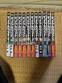 デッドアカウント 全巻 1-14巻 渡辺静 アニメ化 全初版 希少 - メルカリ
