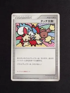 タッチ交換! PROMO PCG-Pプロモカード 130/PCG-P - メルカリ