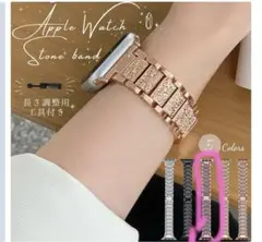 Apple Watch メタルバンド レディース ストーン キラキラ 42 44