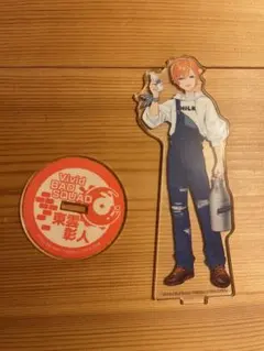 プロセカ ローソン限定 アクスタ 東雲彰人 アクリルスタンド