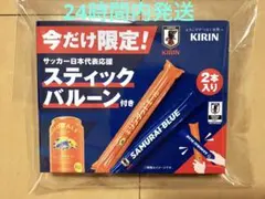 新品★キリン サムライブルー サッカー日本代表応援 スティックバルーン 2本入りのサムネイル