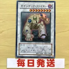特価】遊戯王 英語版 5DS1版 ギガンティックファイター スーパーレア