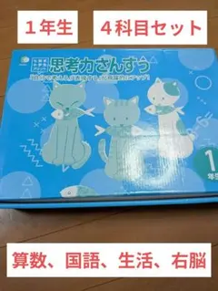 み*こ様 【欠品なし】七田式小学生プリント 思考力国語・算数 2年生