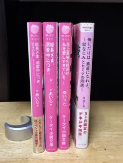 野いちご文庫
