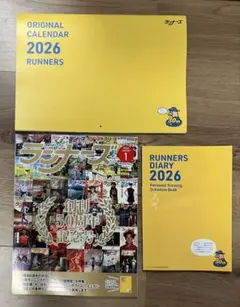 【16時までの購入で当日発送】ランナーズ2026年1月号　付録付