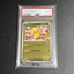 ライチュウ ☆ ポケモンカードe「第1弾 基本拡張パック」 キラ 113/128