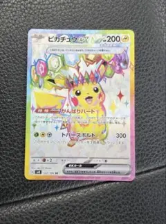 2026年最新】ピカチュウex 122/106の人気アイテム - メルカリ