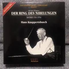 ワーグナー『ニーベルングの指環』全曲 クナッパーツブッシュ 1956 14枚組