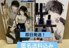 【美品】墜落JKと廃人教師　特装版　全巻　特典　ARTWORKS　イラスト集 Amazon.co.jp: 墜落JKと廃人教師 ミニカラー画集vol.5付き特装版