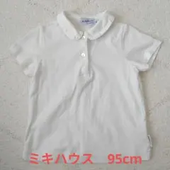 ミキハウス ポロシャツ 95cm ホワイト