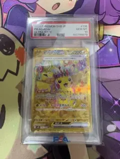 【PSA10❗️】 ピカチュウex UR 超電ブレイカー 鑑定品❗️おまけ付き