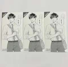 うらみちお兄さん 11巻 12巻 特典 しおり カード 熊谷みつ夫 非売品