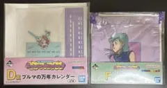 ドラゴンボール　一番くじ D賞 ブルマの万年カレンダー F賞 巾着ポーチ　ブルマ