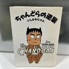 2026年最新】1987年 少年の人気アイテム - メルカリ