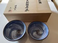 萩焼夫婦飯碗2個セット