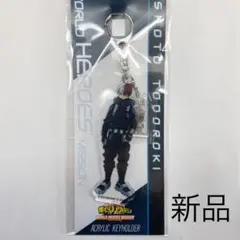 新品未開封　ヒロアカ　轟焦凍　アクリルキーホルダー