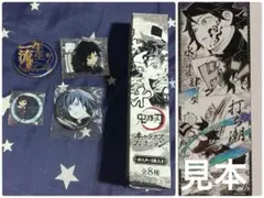 鬼滅の刃 キャラポスコレクション 冨岡義勇