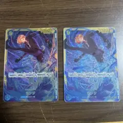 サンジ SEC OP06-119 最安値