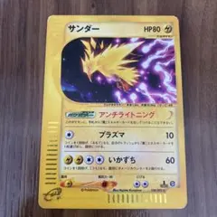 2025年最新】サンダーeカードの人気アイテム - メルカリ