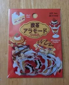 ★未使用★ 喫茶アラモード「刺繍帖/赤」クリアシール