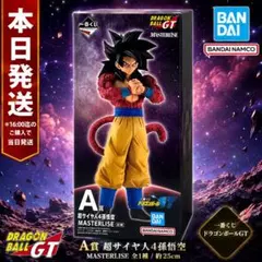 一番くじ ドラゴンボールGT A賞 超サイヤ人4孫悟空 MASTERLISE