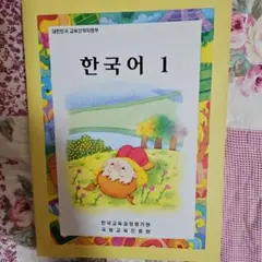 韓国語絵本　セット 韓国語 絵本 3冊セット - メルカリ