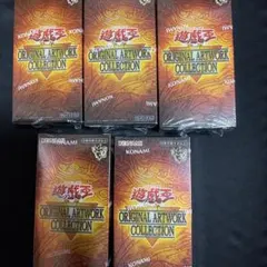 遊戯王 ORIGINAL ARTWORK COLLECTION 5BOX 未開封 - メルカリ
