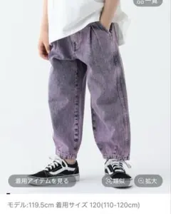 <美品> BAYFLOW カーブジーンズ（KIDS)のサムネイル