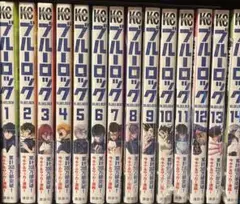 ブルーロック 漫画　特典付き　ポストカード　1〜14巻　まとめ売り