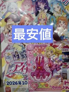 アイカツアンコール　おもちゃショー　配布