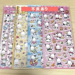 ポチャッコ サンリオ ぷっくりシール 立体 #5