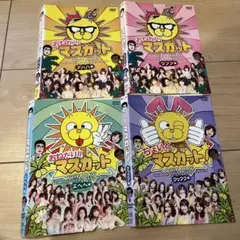 2026年最新】おねだり マスカット dvdの人気アイテム - メルカリ