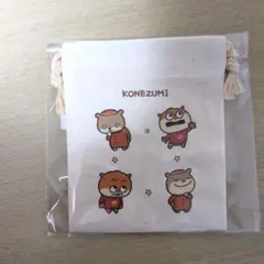 巾着　スタジオUGこねずみ（日本製）にしむらゆうじ