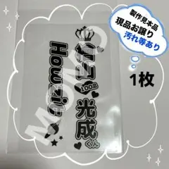 【見本品】Howzit 檜山光成 キンブレシート