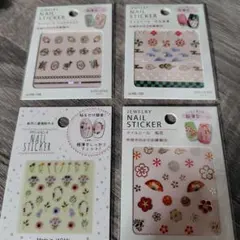 ネイルシール 4点セット
