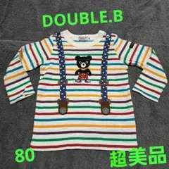 DOUBLE.B 長袖Tシャツ 80　超美品