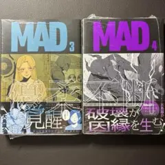 MAD 1〜3巻セット（大島雄介）全巻帯つき初版 - メルカリ