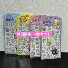 正規品キャンディードロップシール ポケピース3D立体 ぷくぷくシール 4枚セット