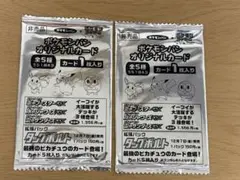 2015年 ポケモンパン ポケモンカードゲーム オリジナルカード 未開封