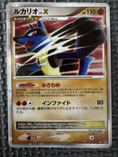 ポケモンカード ルカリオ LV.X - メルカリ