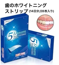 歯磨きシート 5D ホワイト二ングシート 14日分 セルフホワイトニング 
