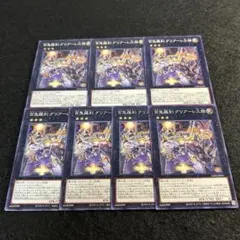 a2007【遊戯王】百鬼羅刹グリアーレ三傑　7枚セット