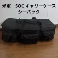 2025年最新】米軍SOCの人気アイテム - メルカリ