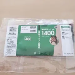 英単語ターゲット豆本コレクション