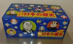 小学館 学習まんが「決定版 少年少女 日本の歴史』全巻セット 受験 年