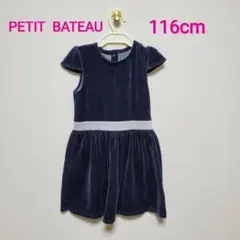 【新品】PETIT  BATEAU　ワンピース★116cm
