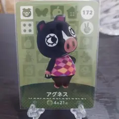 あつ森 amiiboカード アグネス 172