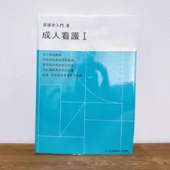 医学書院　メヂカルフレンド　看護　教科書 医学書院 看護 教科書 メヂカルフレンド社 など 【公式通販】