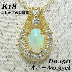 2026年最新】ペンダントトップ k18 オパールの人気アイテム - メルカリ