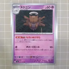 ヌケニン メガシンフォニア 043/063